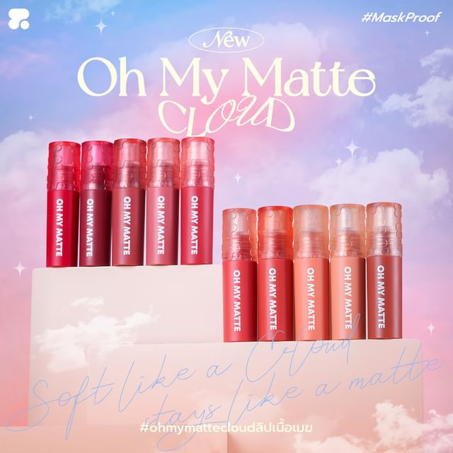 Oh My Matte Cloud Lip Tint