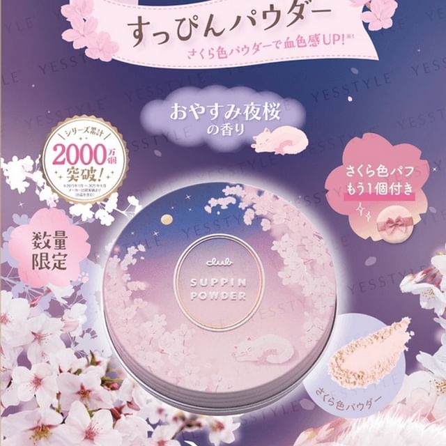 Suppin Powder C Midnight Cherry Blossom