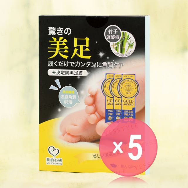 Hard Skin Removal Black Foot Mask 5pcs Bundle Set