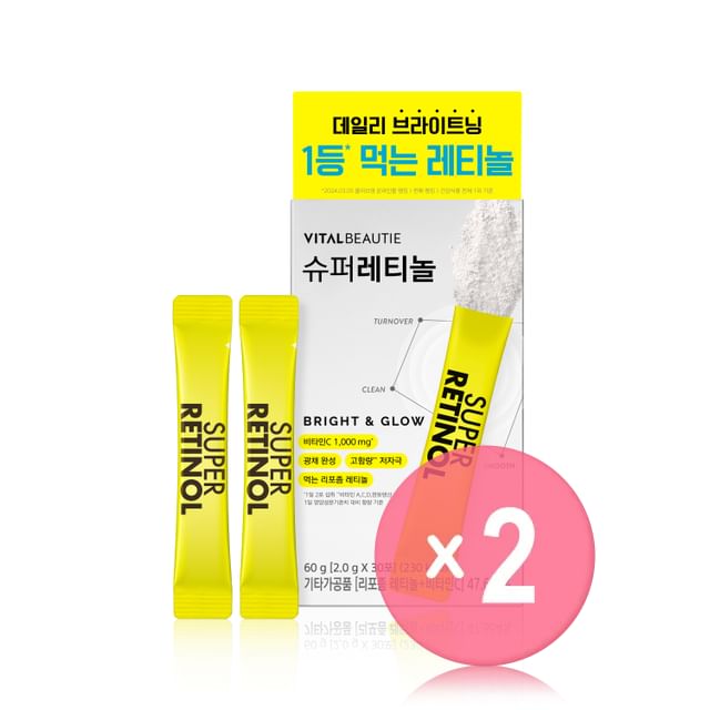 Super Retinol 2pcs Bundle Set