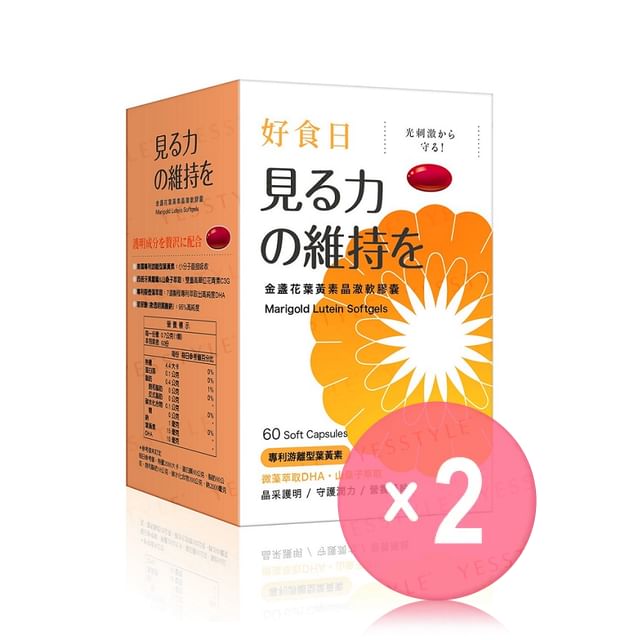 Day Plus+ Marigold Lutein Softgels 2pcs Bundle Set