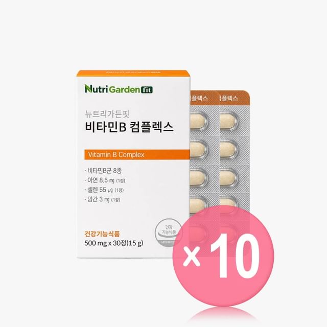 NutriGardenfit Vitamin B Complex 10pcs Bundle Set