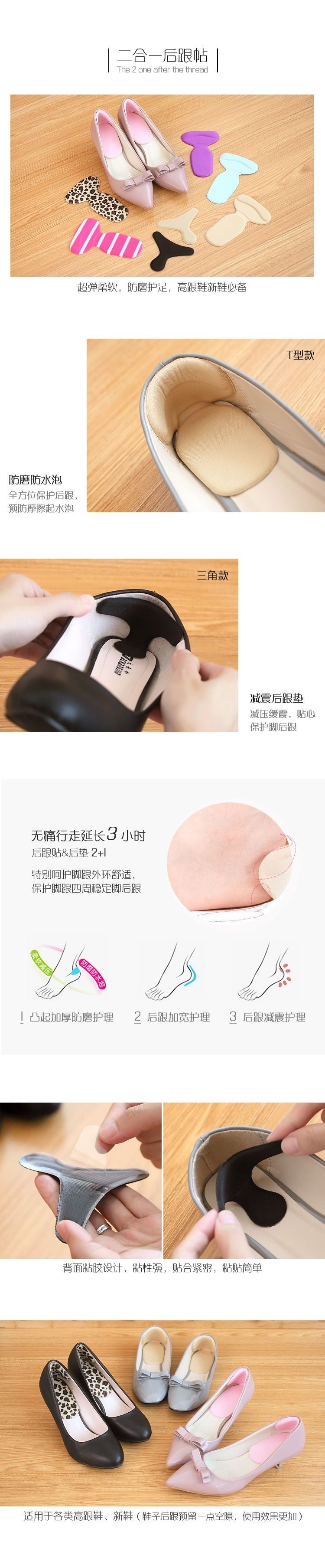 Heel Shields (Various Designs)
