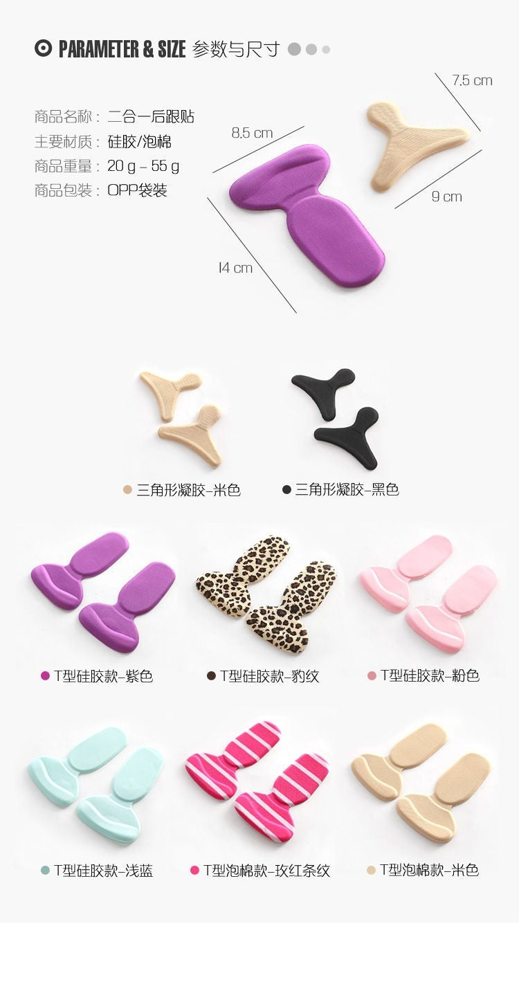 Heel Shields (Various Designs)