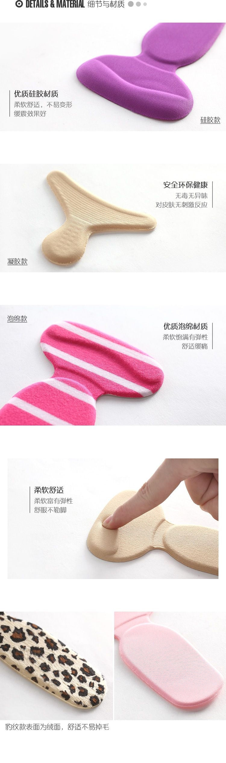 Heel Shields (Various Designs)