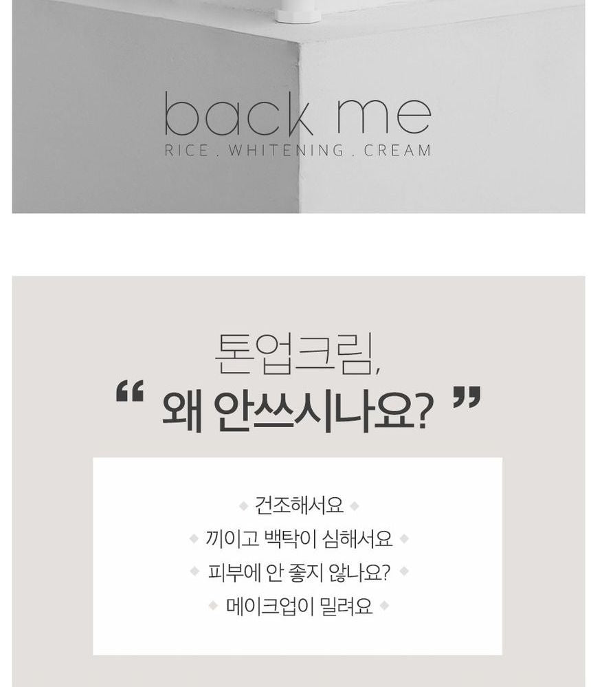 Back Me Tone Up Cream 50ml