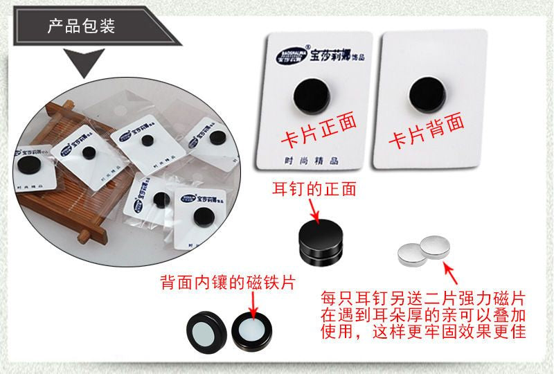 Stainless Steel Magnetic Disc Earring