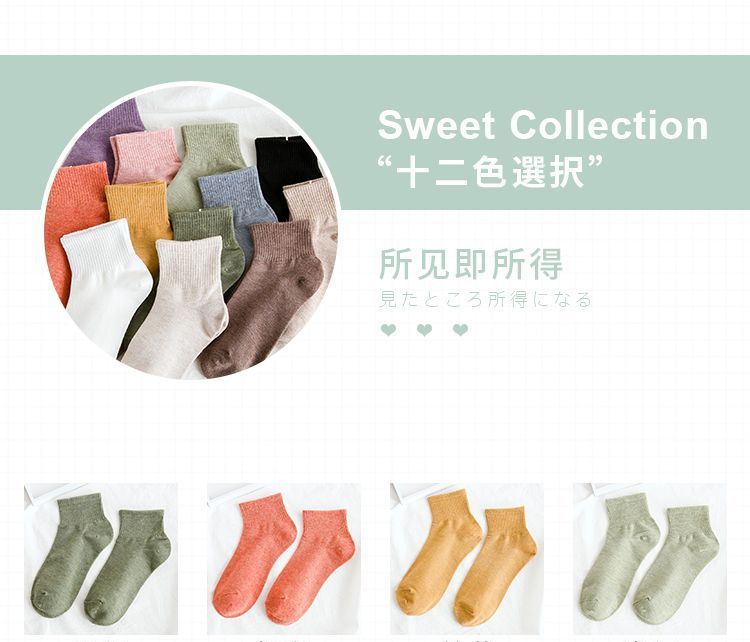 Set of 5 Pairs: Plain Socks