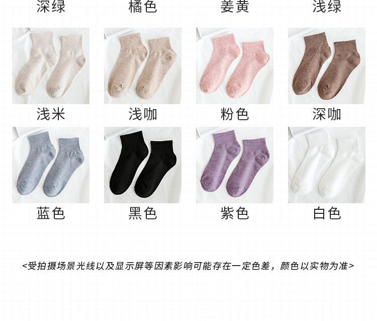 Set of 5 Pairs: Plain Socks