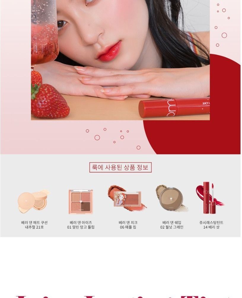 Juicy Lasting Tint Sparkling Juicy Collection - 4 Colors