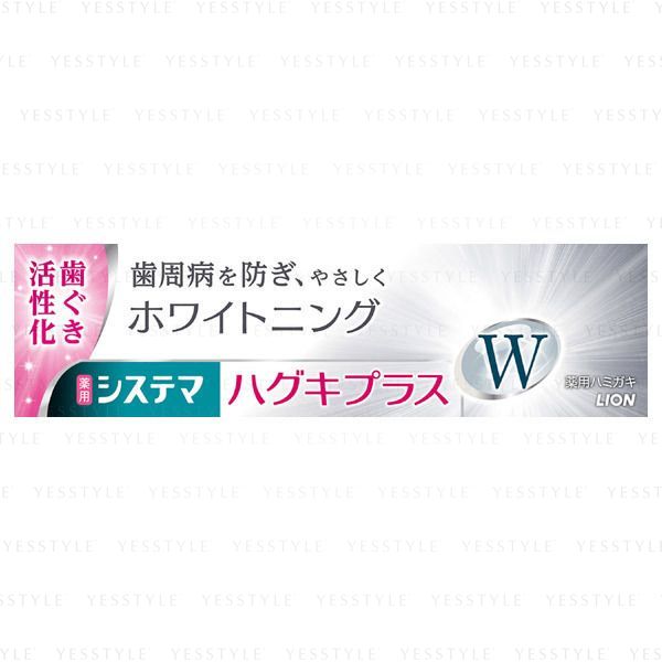 Systema Haguki Plus Toothpaste