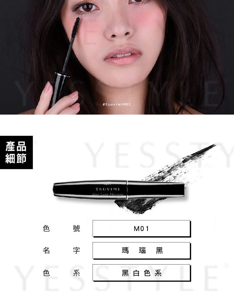 Ever Long Mascara