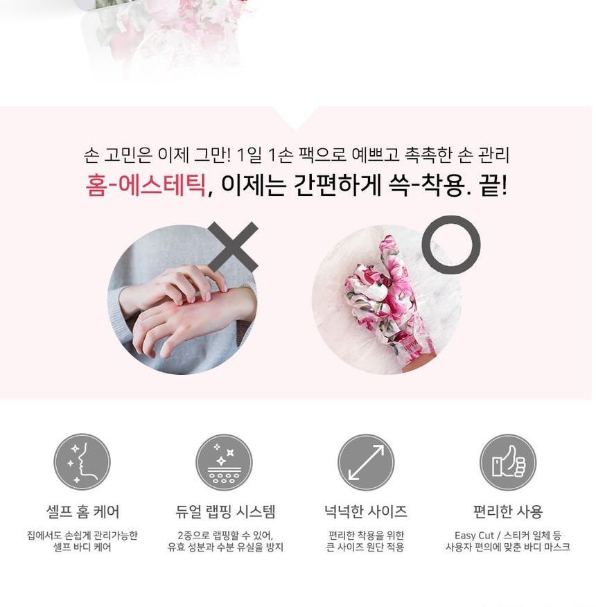 Rose Petal Satin Hand Mask