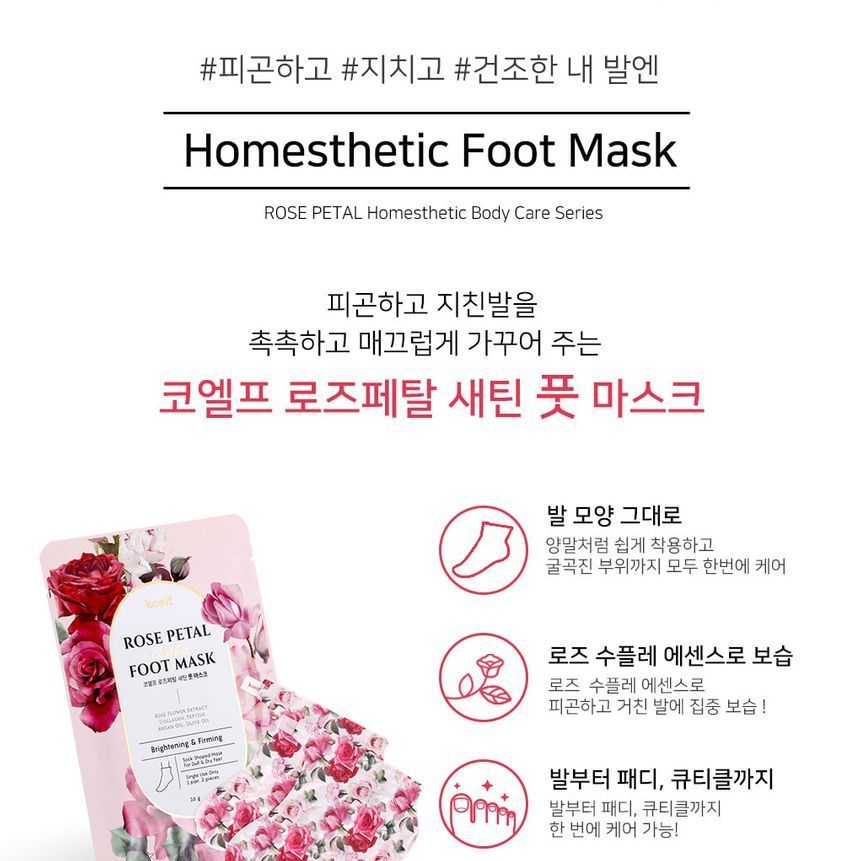 Rose Petal Satin Foot Mask