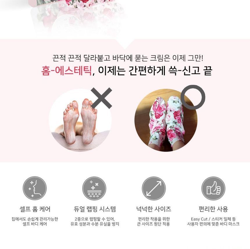 Rose Petal Satin Foot Mask