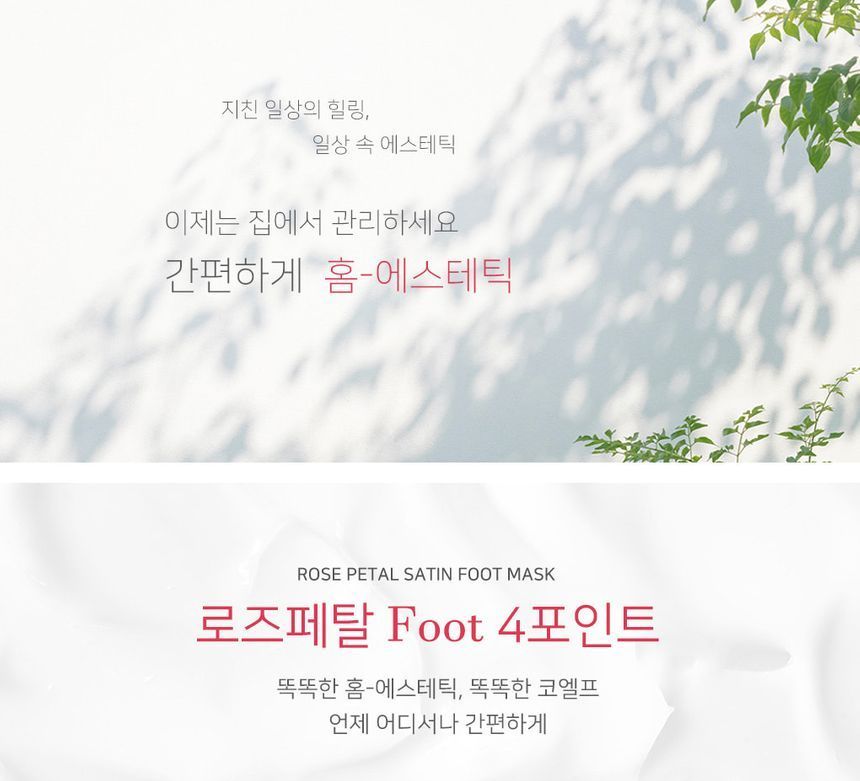 Rose Petal Satin Foot Mask