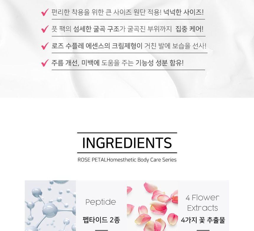 Rose Petal Satin Foot Mask