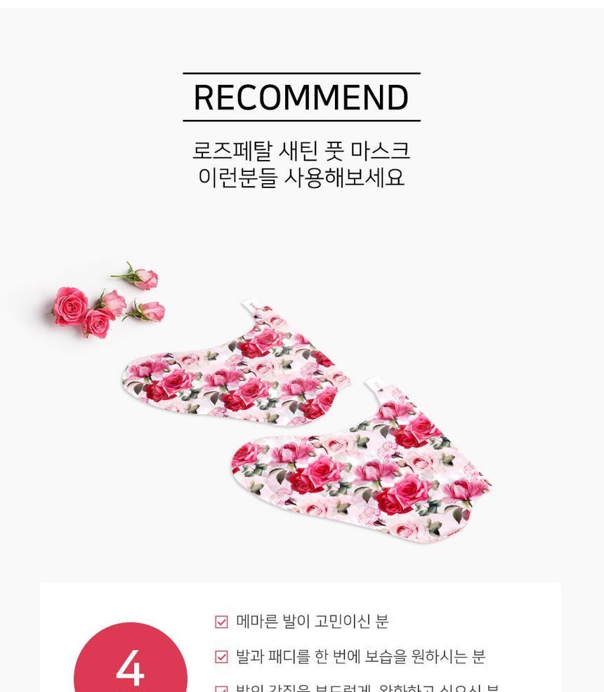 Rose Petal Satin Foot Mask