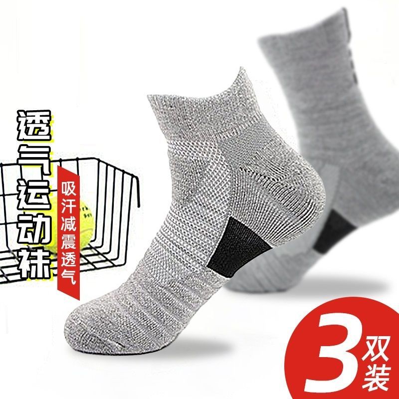Set of 3: Socks