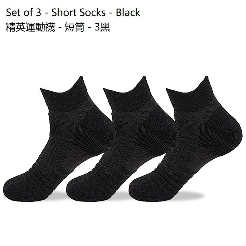 Set of 3: Socks