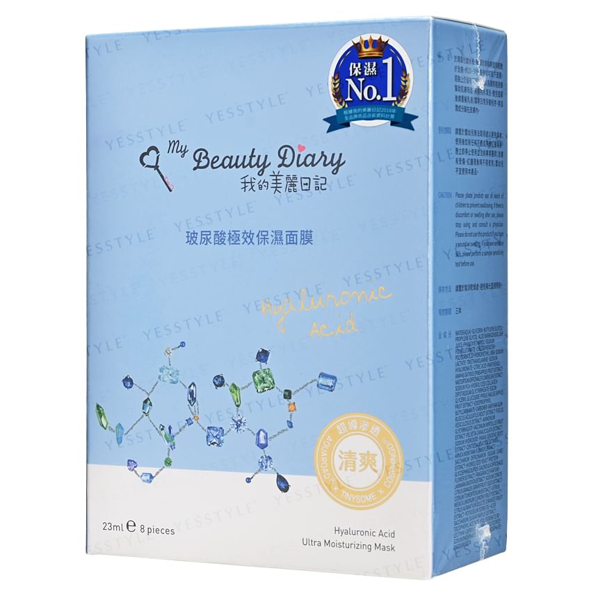 Hyaluronic Acid Moisturizing Mask