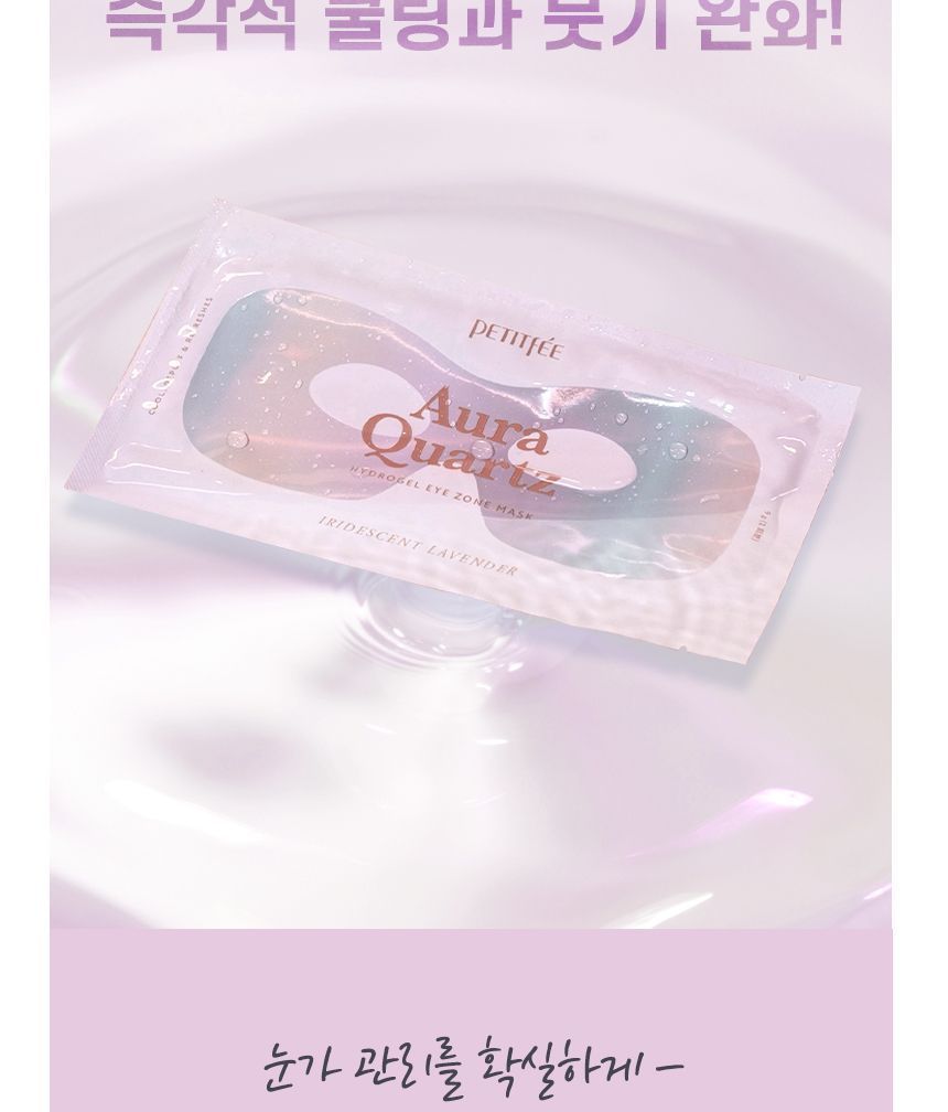 Aura Quartz Hydrogel Eye Zone Mask