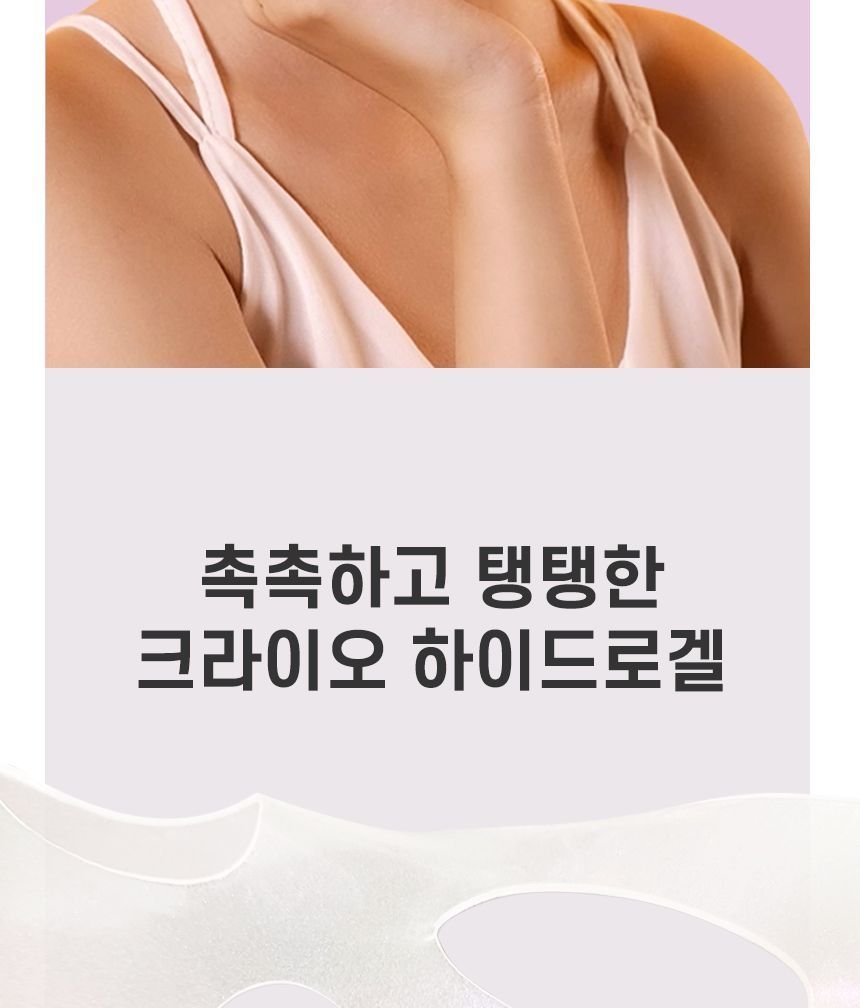 Aura Quartz Hydrogel Eye Zone Mask