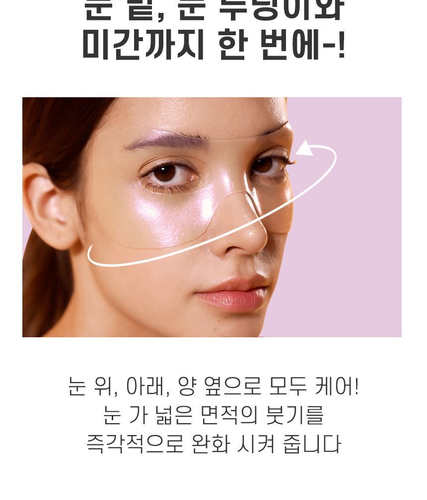 Aura Quartz Hydrogel Eye Zone Mask