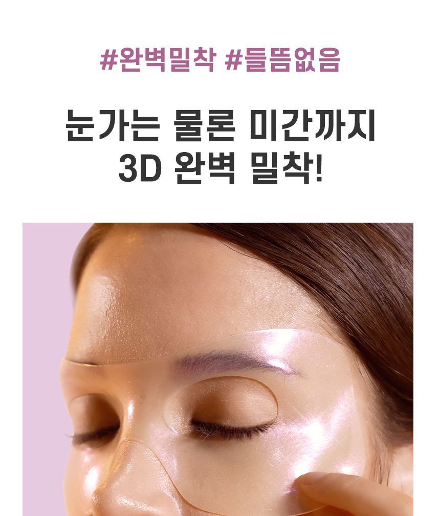 Aura Quartz Hydrogel Eye Zone Mask