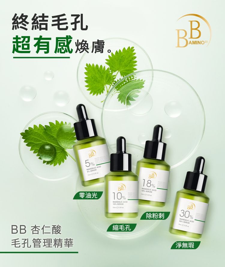 BB Amino Mandelic Acid 18% Serum