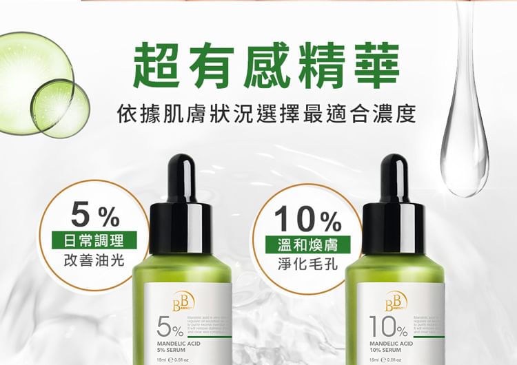 BB Amino Mandelic Acid 18% Serum