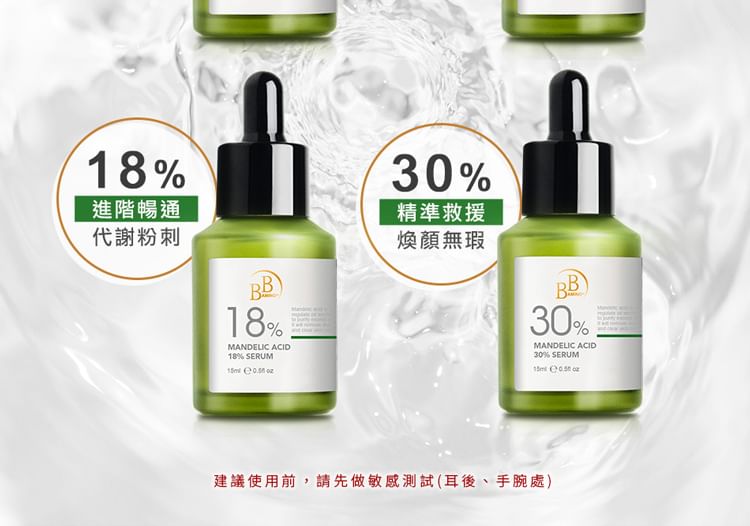 BB Amino Mandelic Acid 18% Serum