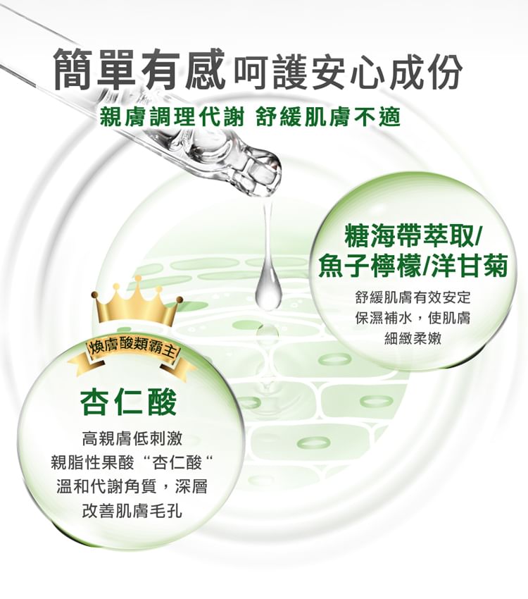 BB Amino Mandelic Acid 18% Serum