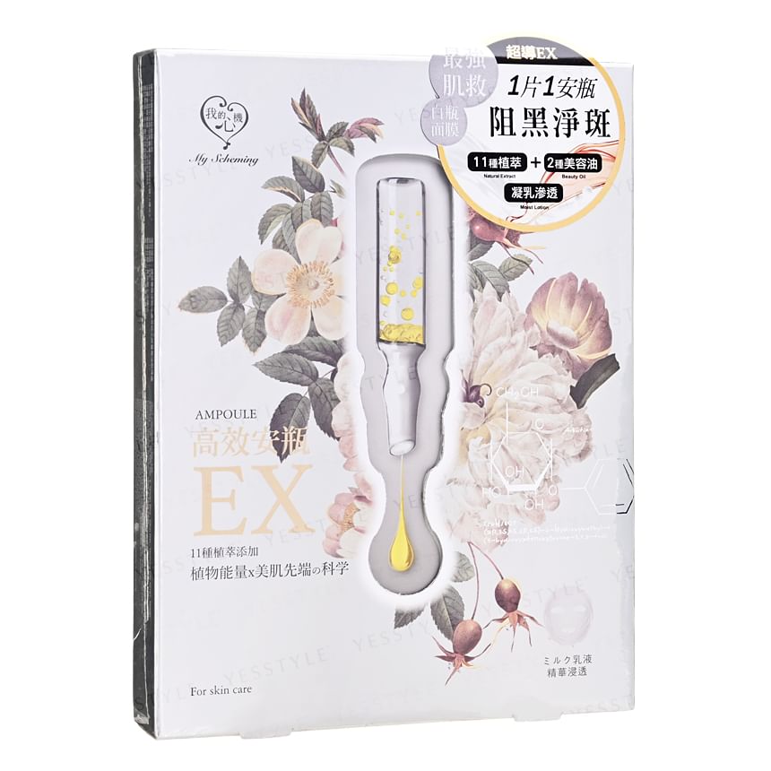 Extra Ampoule Sheet Mask