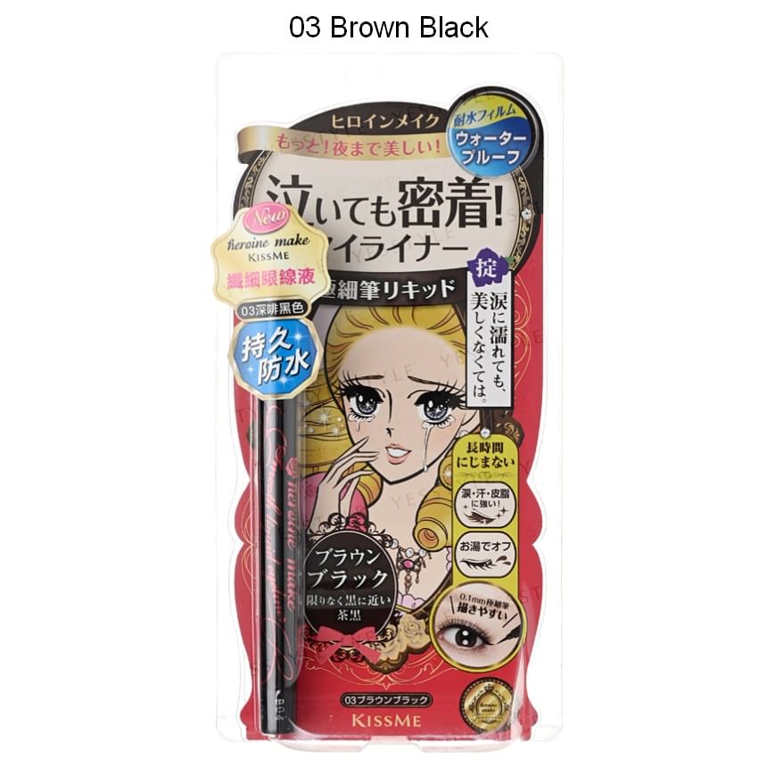 Kiss Me Heroine Make Smooth Liquid Eyeliner 2pcs Bundle Set