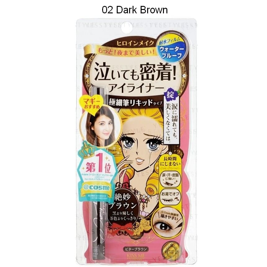 Kiss Me Heroine Make Smooth Liquid Eyeliner 2pcs Bundle Set
