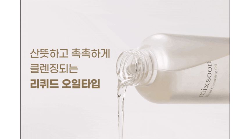 Bean Cleansing Oil Jumbo