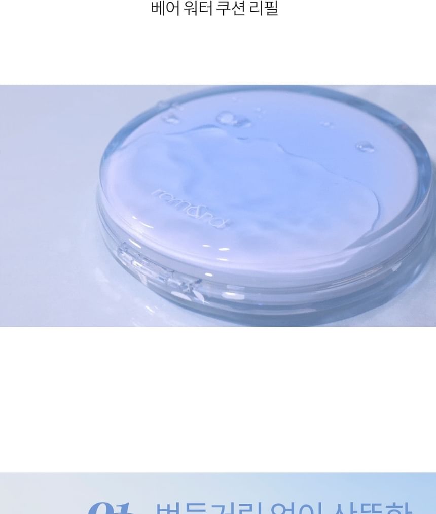 Bare Water Cushion Refill Only - 5 Colors