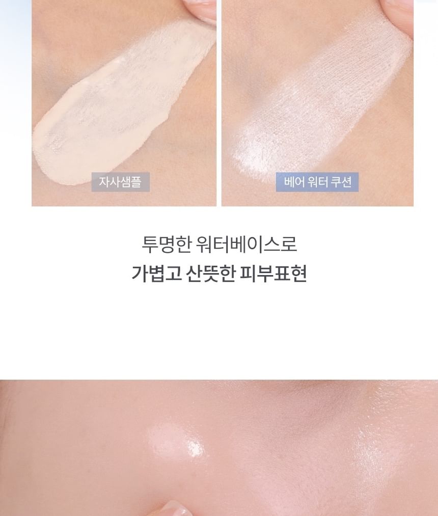 Bare Water Cushion Refill Only - 5 Colors