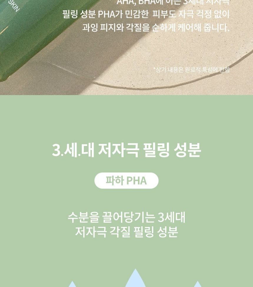 Original Wormwood PHA Peeling Essence