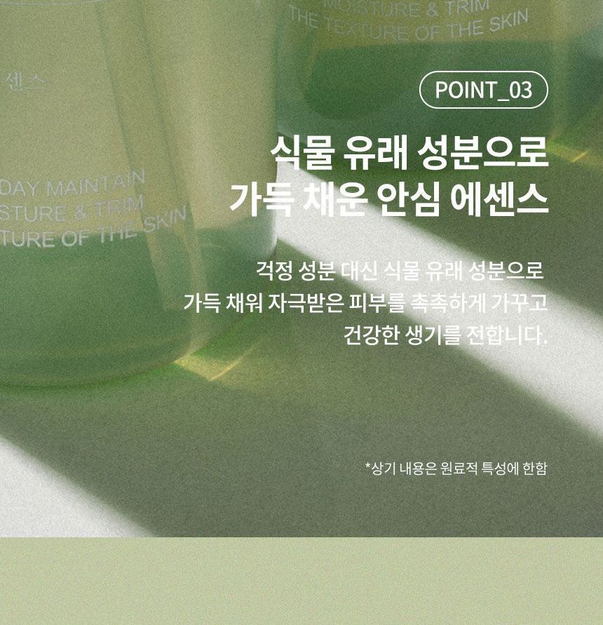 Original Wormwood PHA Peeling Essence