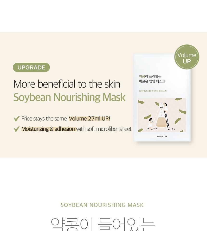 Soybean Nourishing Mask