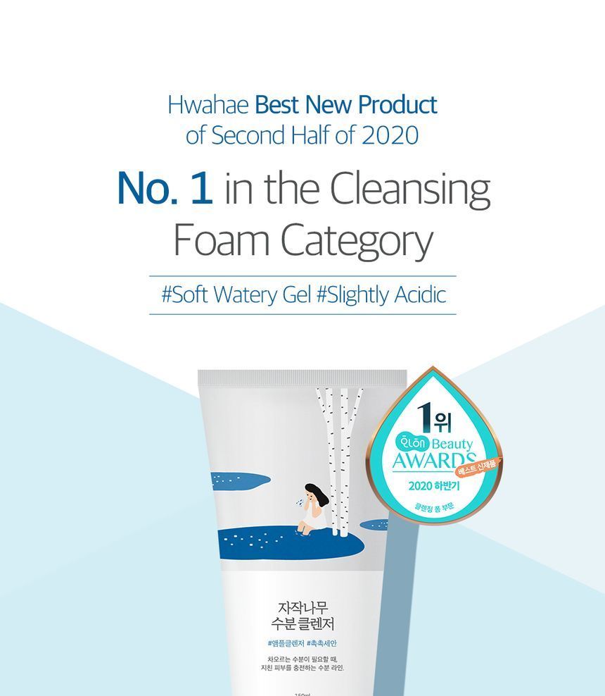 Birch Juice Moisturizing Cleanser