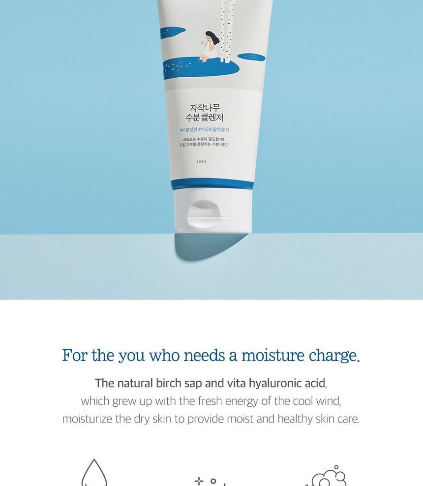 Birch Juice Moisturizing Cleanser