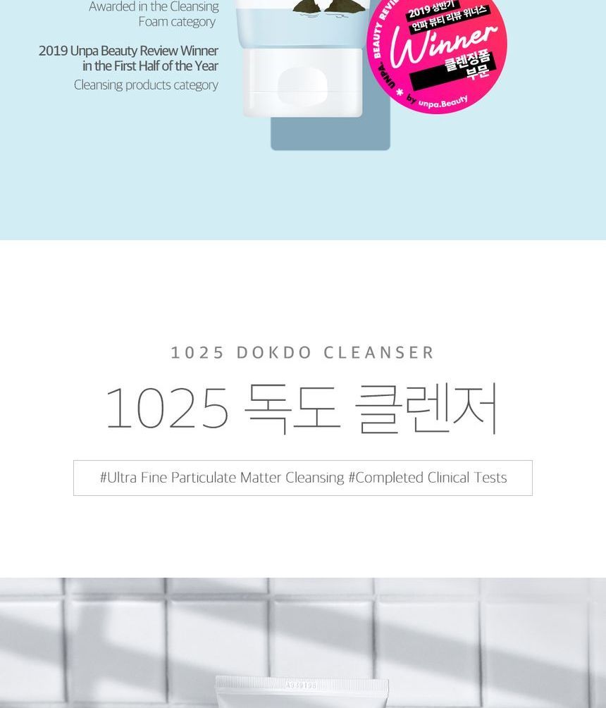 1025 Dokdo Cleanser 2pcs Bundle Set