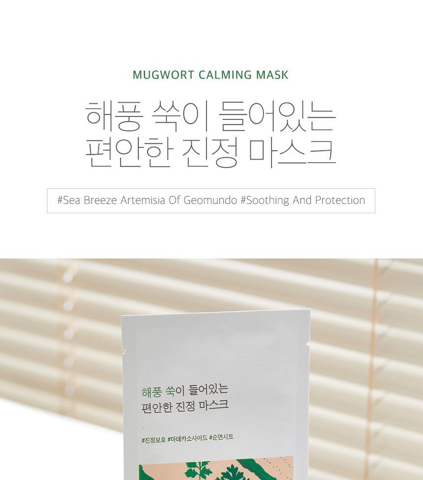 Mugwort Calming Mask