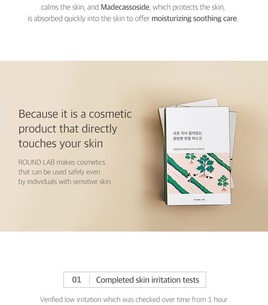 Mugwort Calming Mask