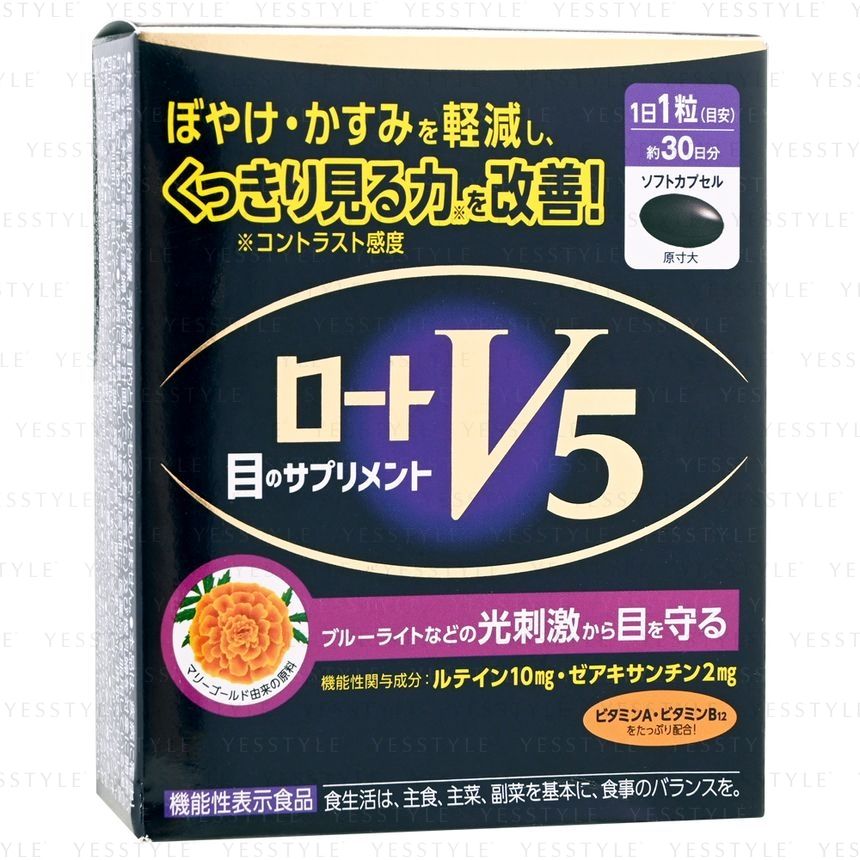 V5 Eye Health Capsules 2pcs Bundle Set