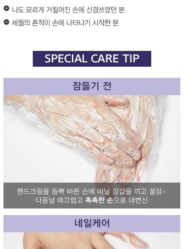 Total Repairing Hand Cream