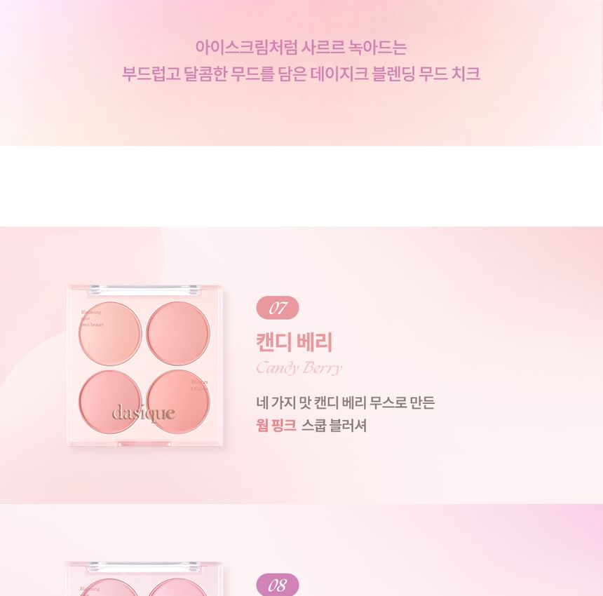 Blending Mood Cheek Ice Cream Edition - 3 Types